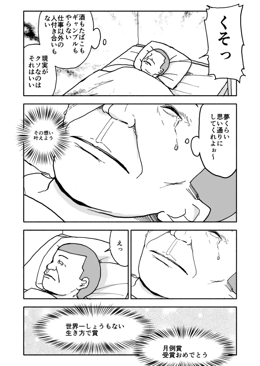 誘惑しないで栗原さん！ Page.9