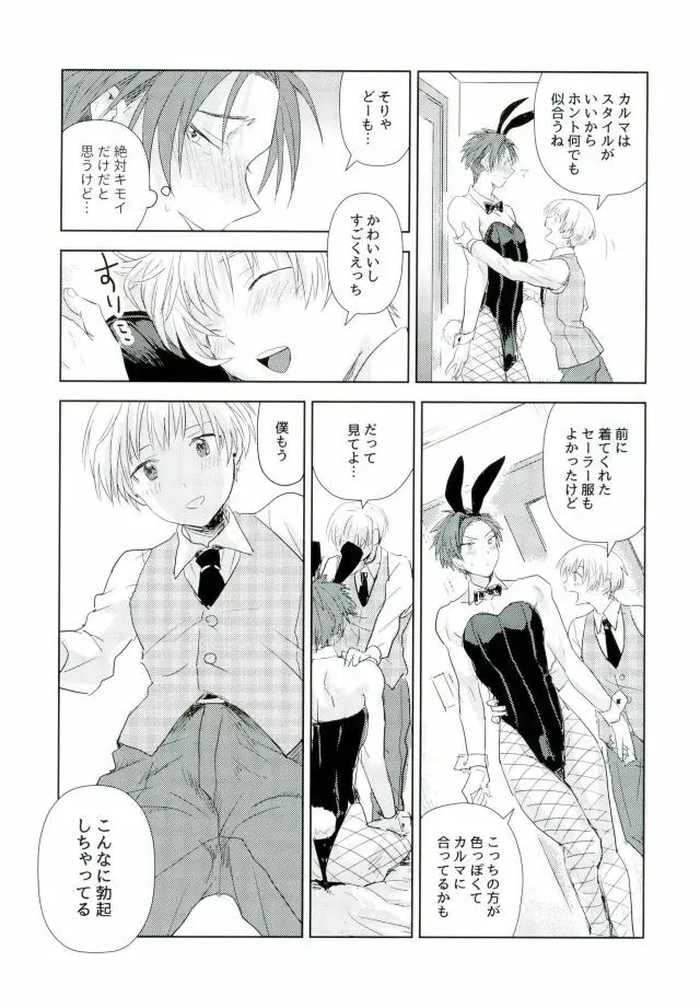 Teacher's sweet red bunny Page.4