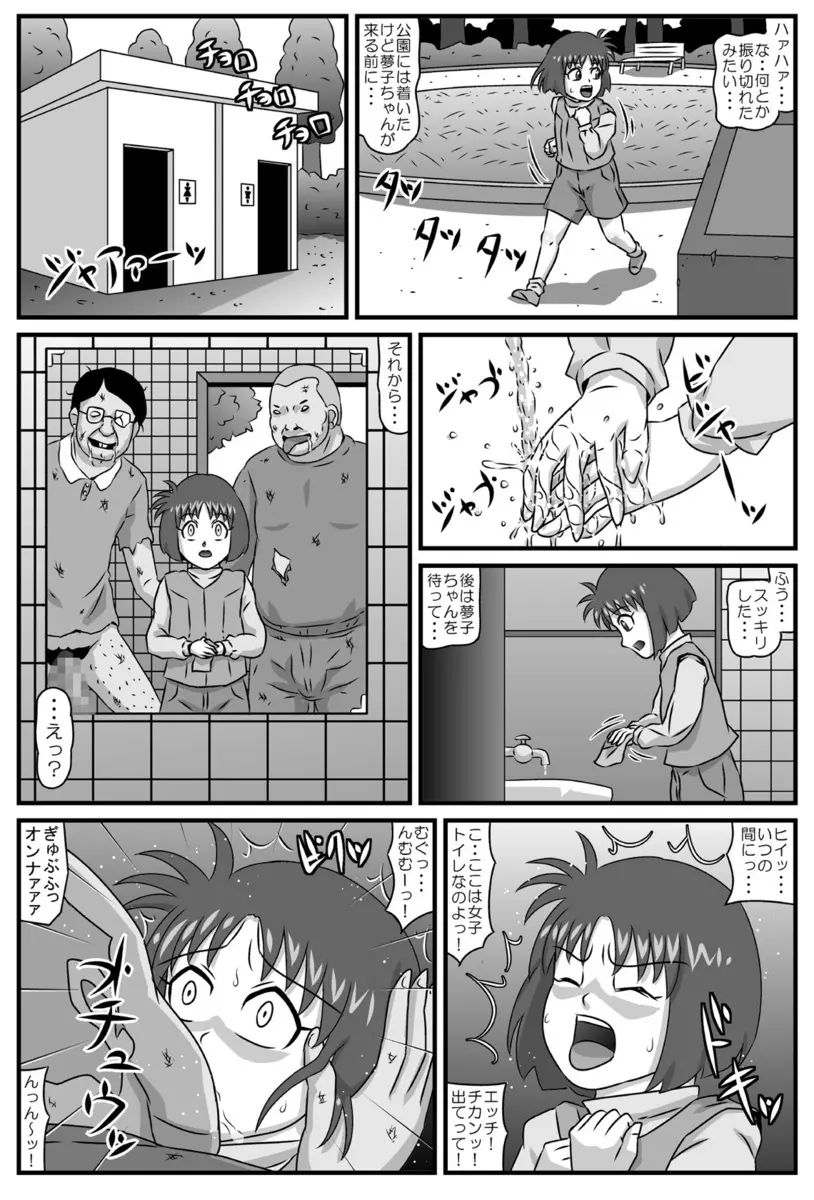 百鬼夜姦オブ・ザ・デッド Page.5