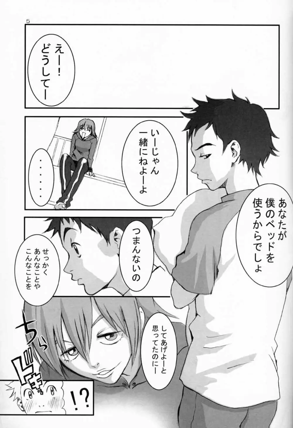 Oh! Big Sexy Page.4