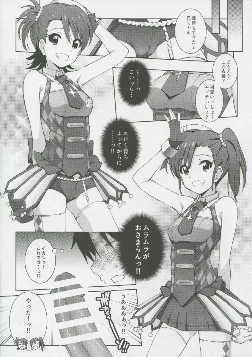 Re:M@STER IDOL ver.AMIMAMI Page.12