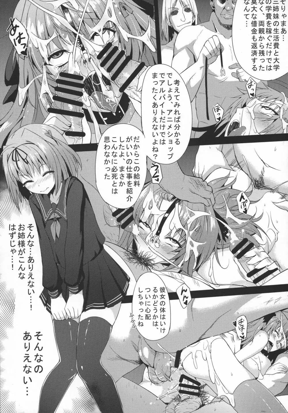 INDEXGIRL S03 MIO 壱 Page.16