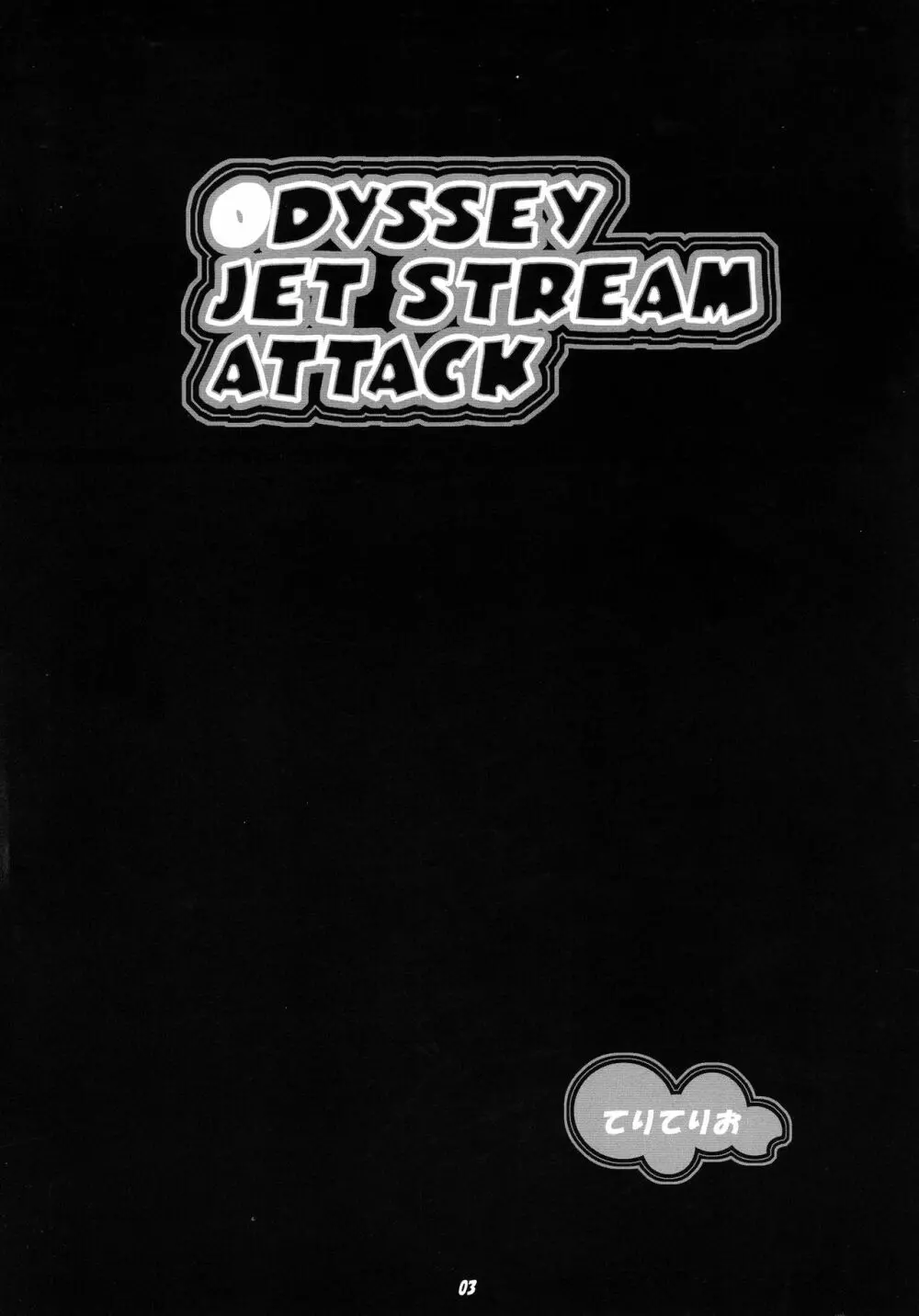ODYSSEY JET STREAM ATTACK Page.2