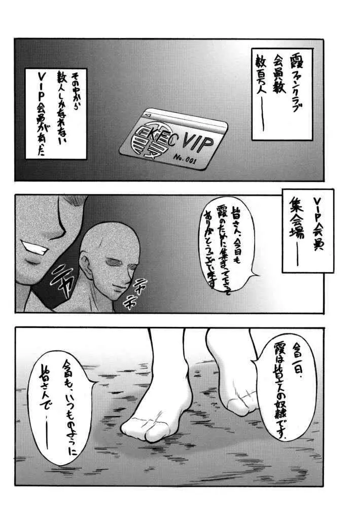 もつの霞本 Page.6