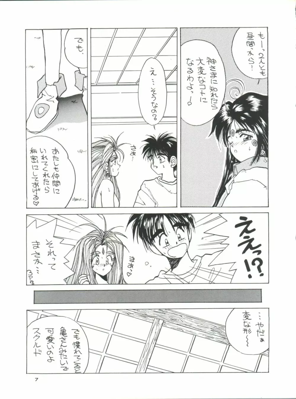プラスY Vol.8 Page.8