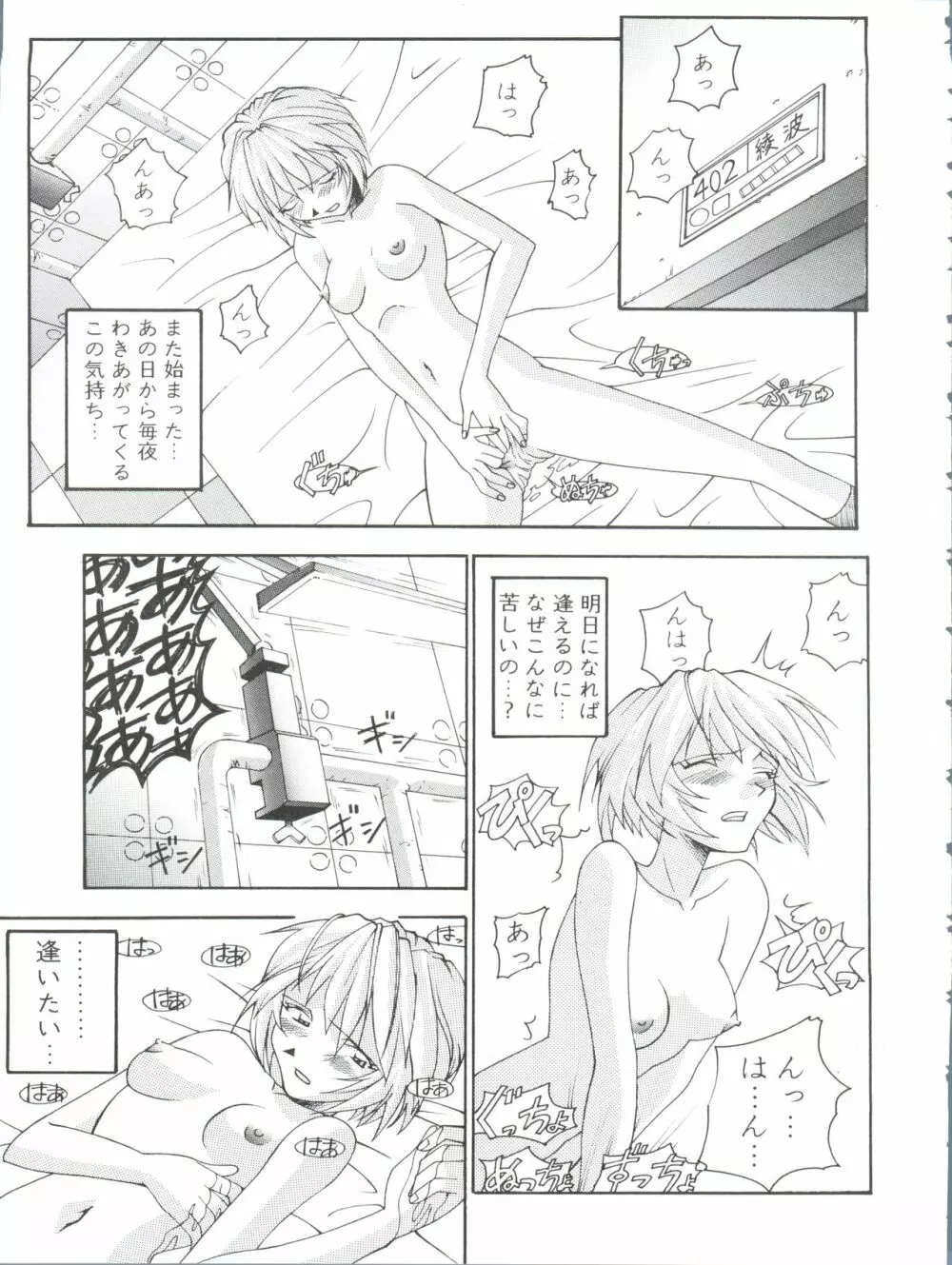 オレ的生きザマ劇場 Page.59