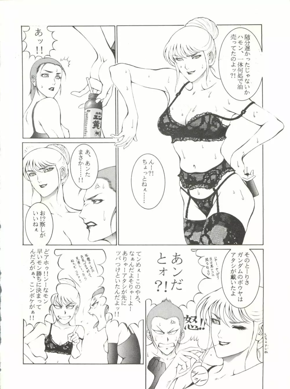 電撃犬王 Page.13