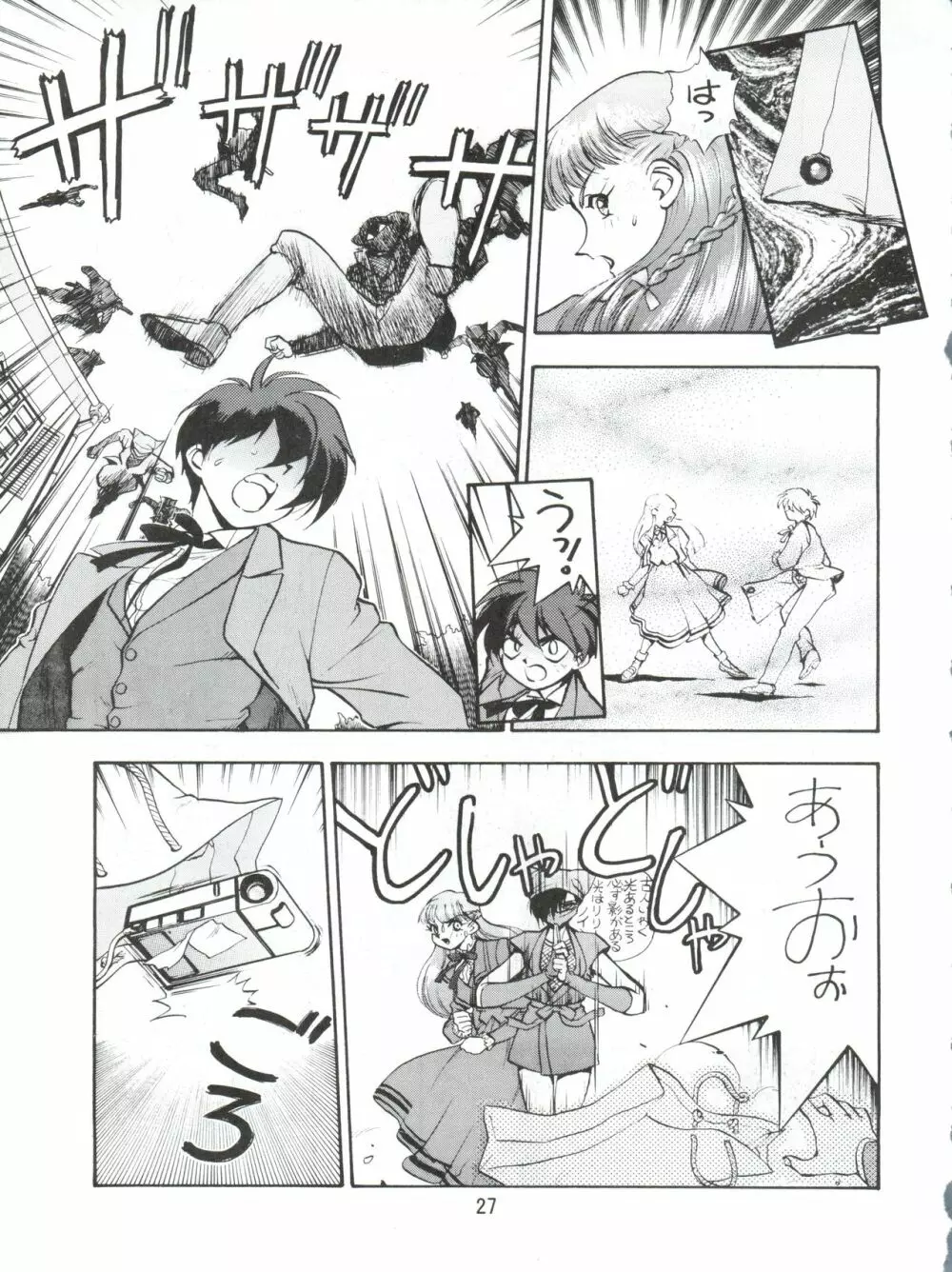 電撃犬王 Page.28