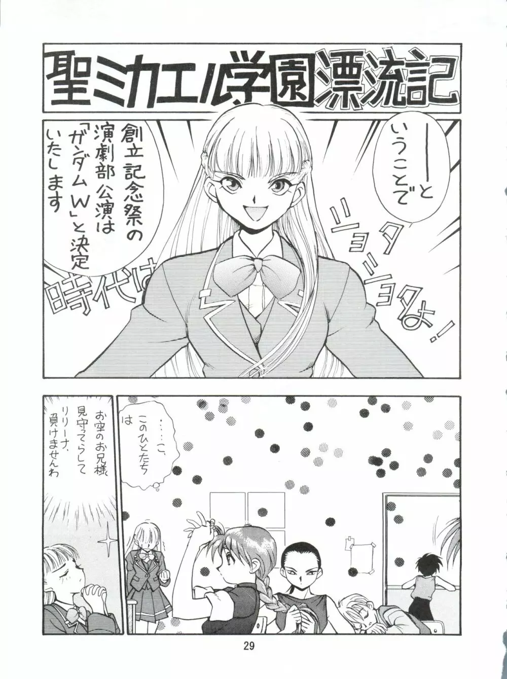 電撃犬王 Page.30