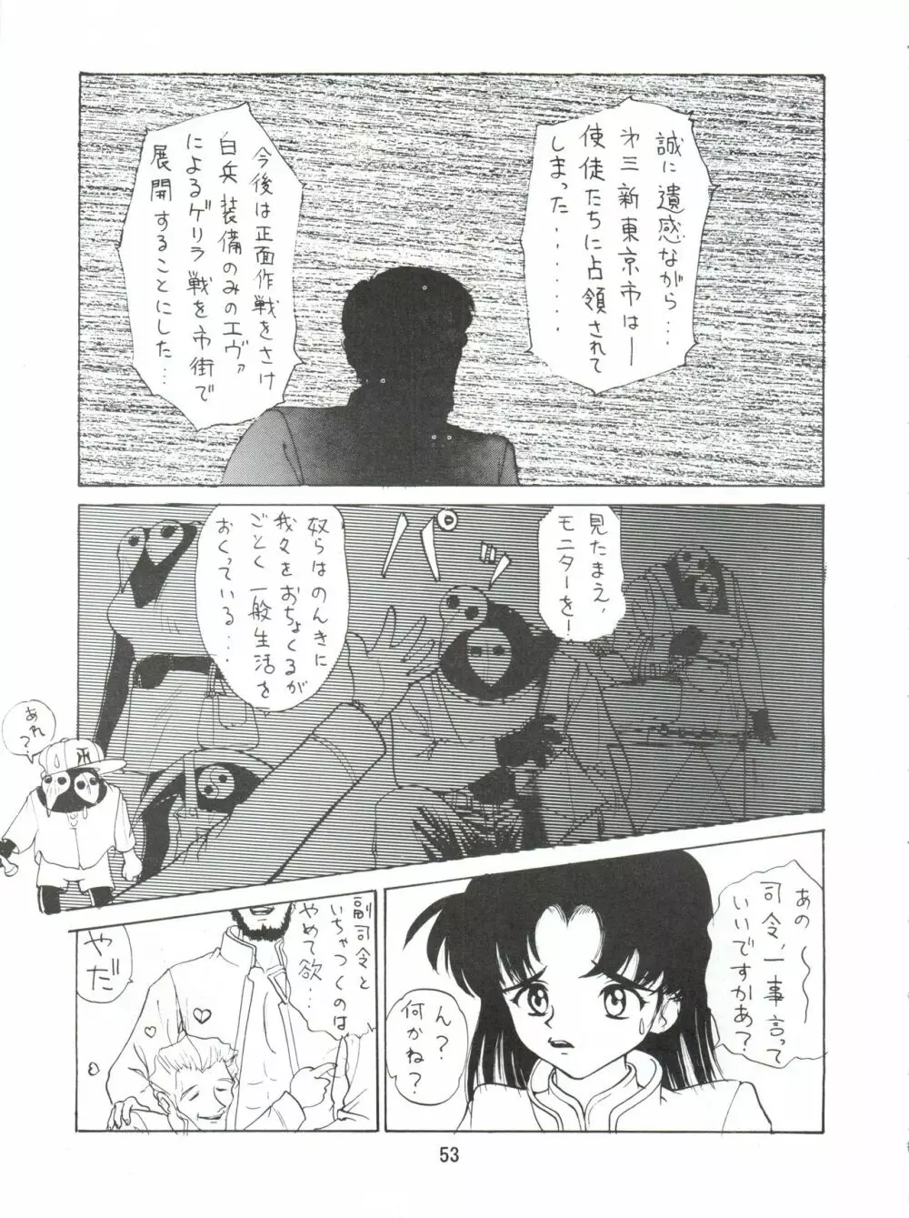 電撃犬王 Page.54