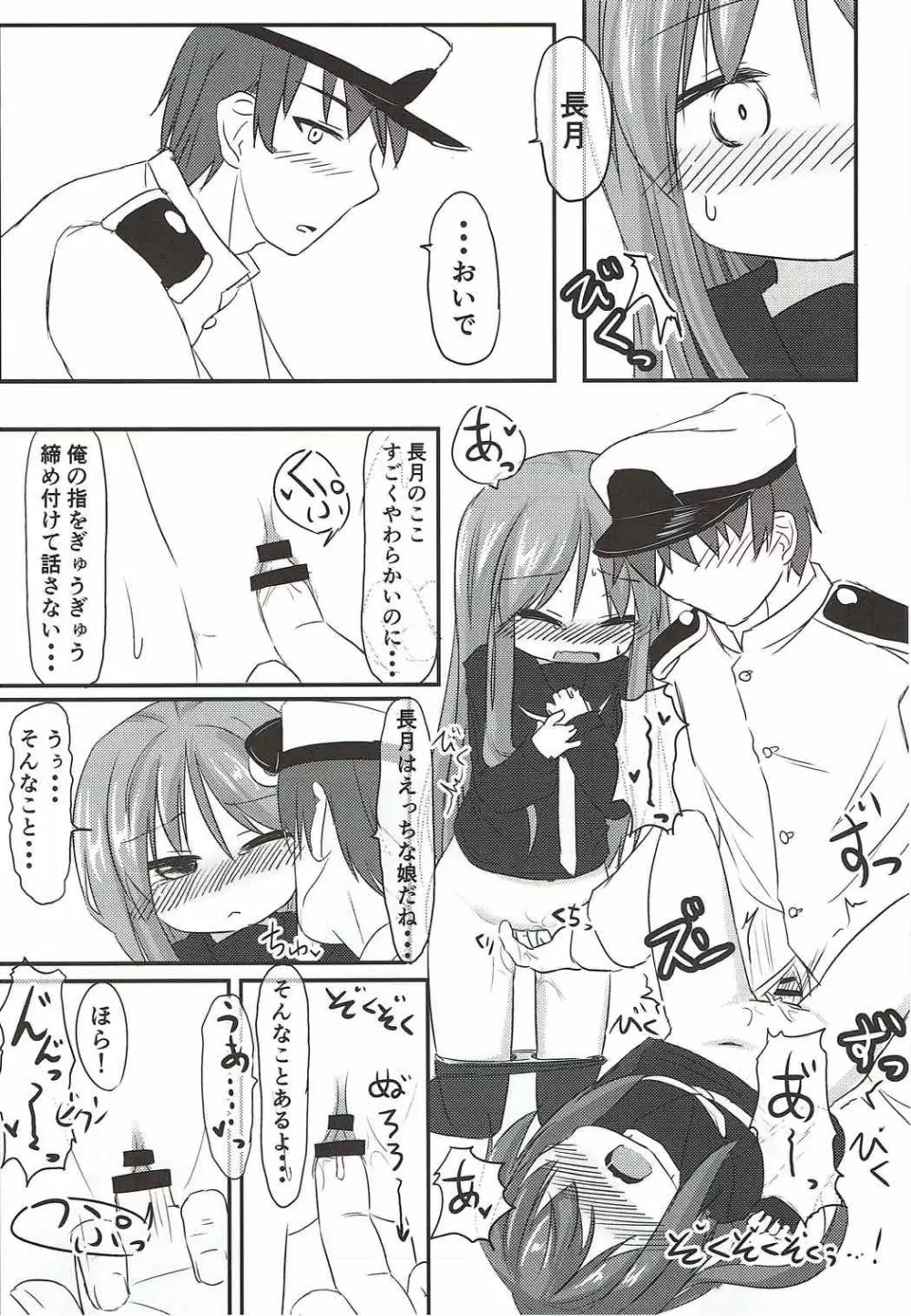 22駆あそーとめんと Page.13