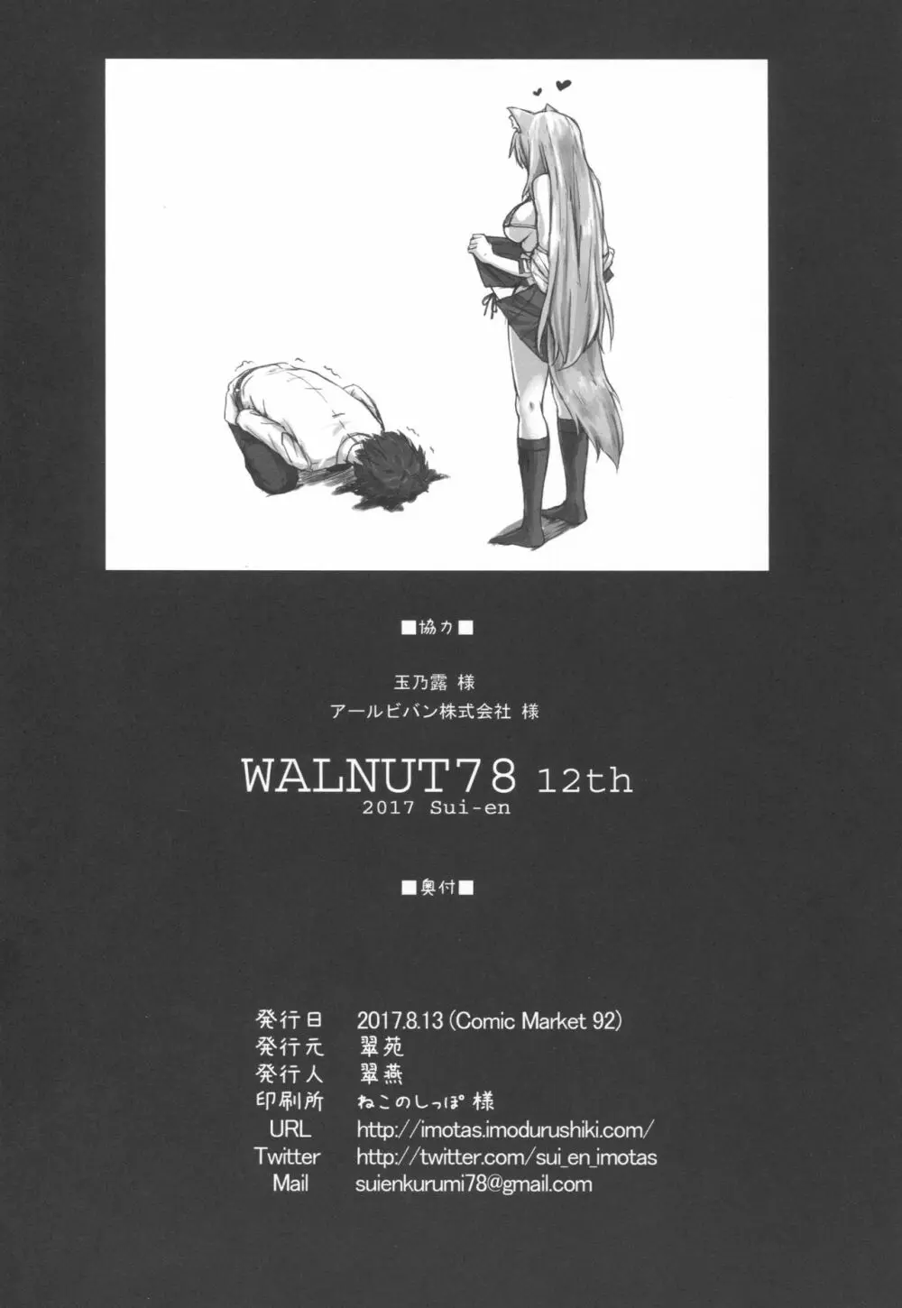 WALNUT78 12th Page.18