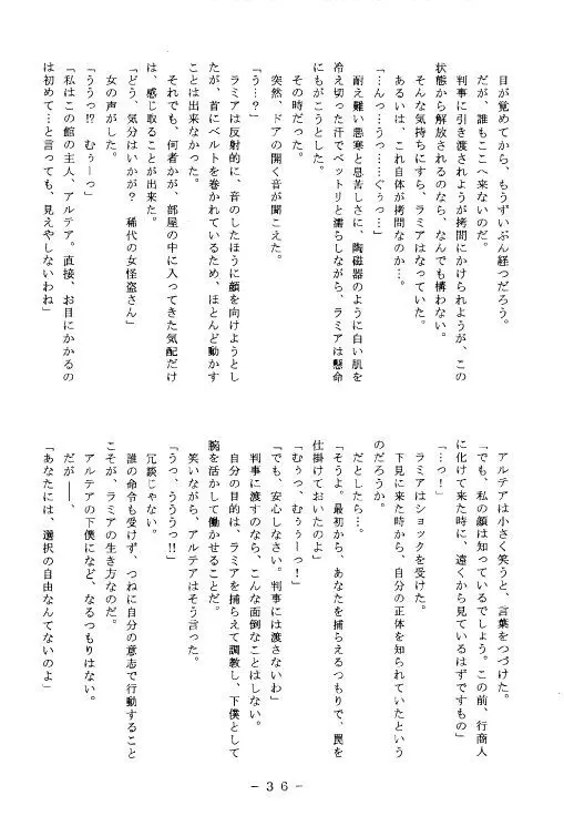 拘束専鑑 Page.35