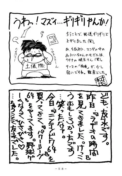 拘束専鑑 Page.57