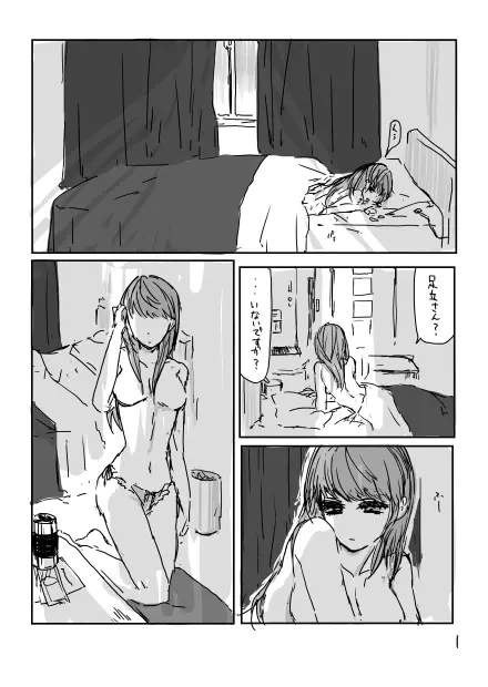 Ashi on'naaruji web sairoku(Persona 4] Page.2