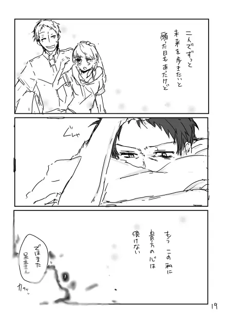 Ashi on'naaruji web sairoku(Persona 4] Page.20