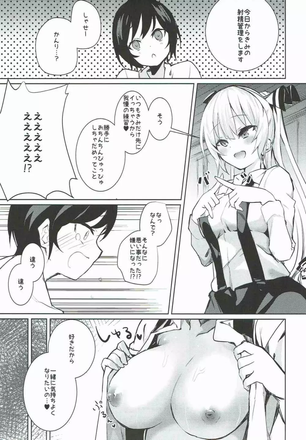 妹紅おねぇちゃんとショタがえっちする本総集編 Page.37