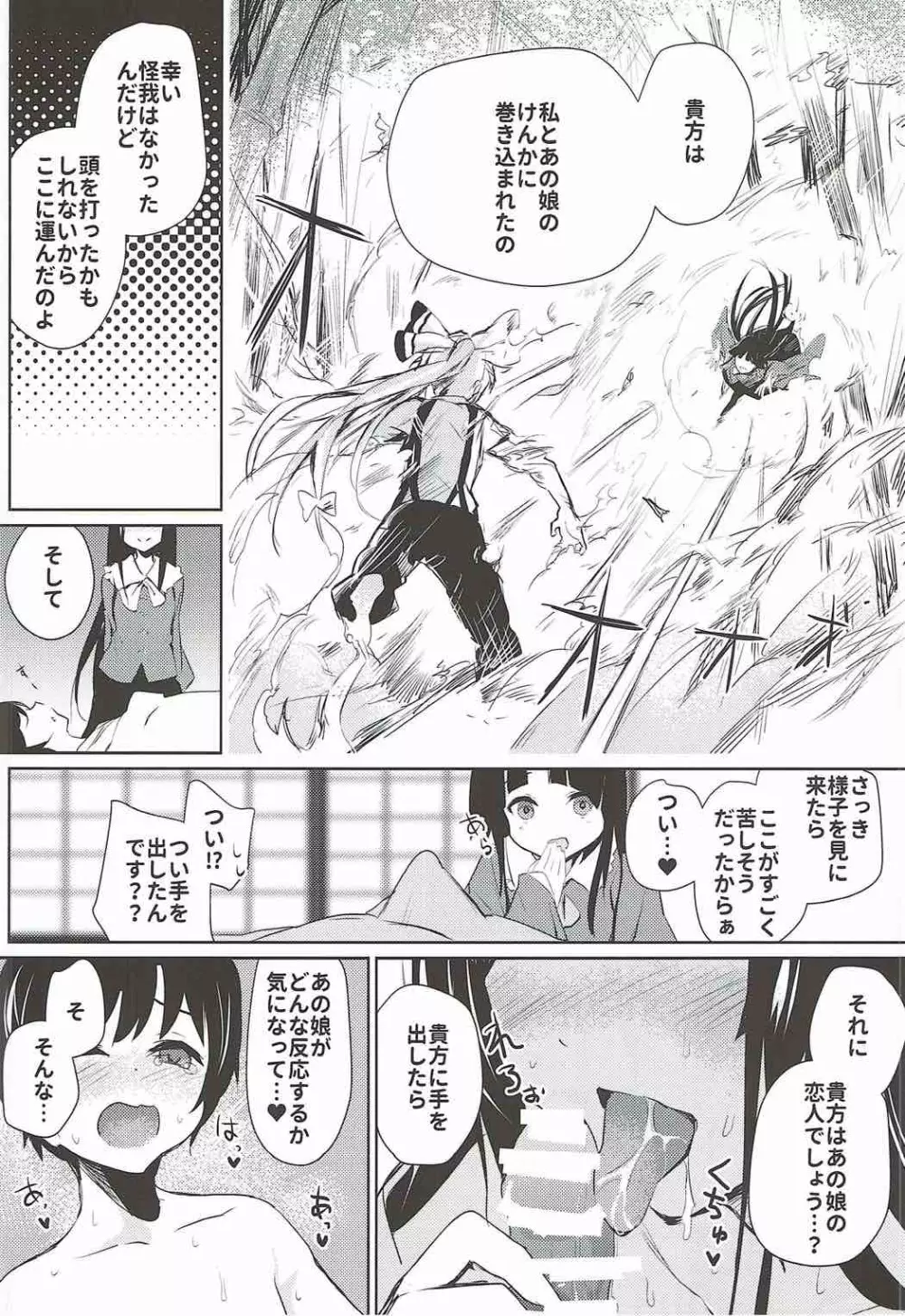 妹紅おねぇちゃんとショタがえっちする本総集編 Page.52
