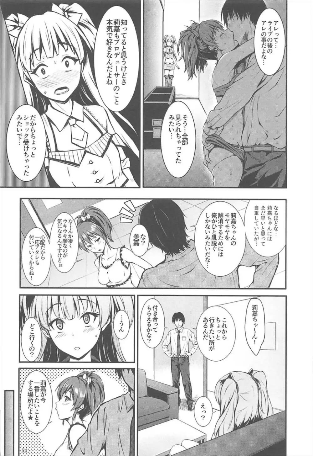 Count2.4 CGF総集編 Page.53