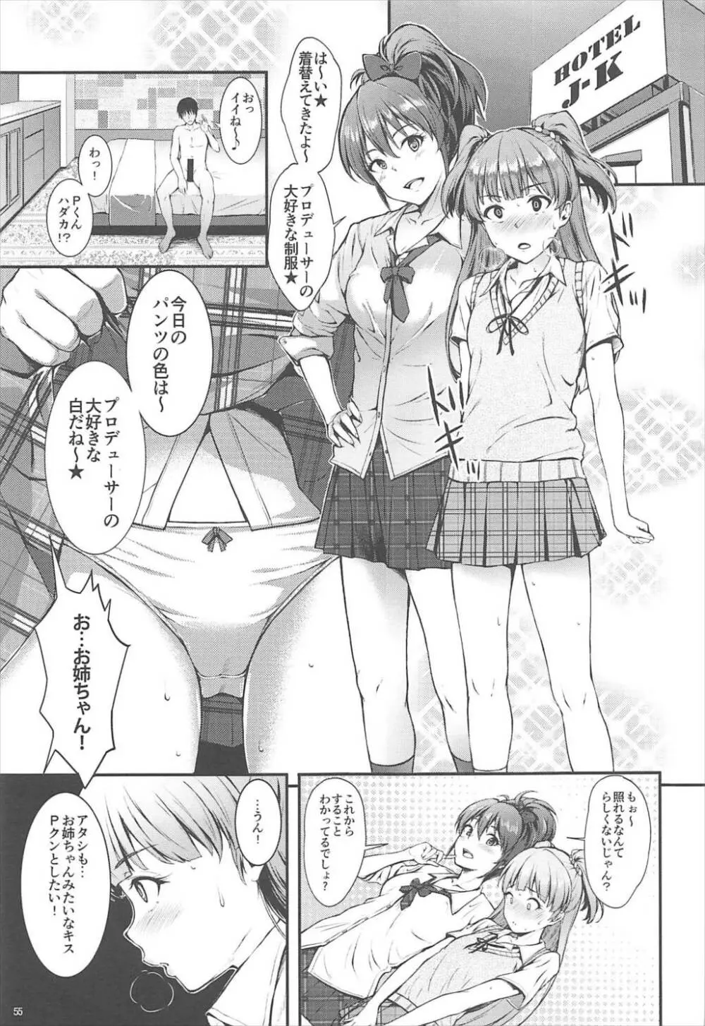 Count2.4 CGF総集編 Page.54