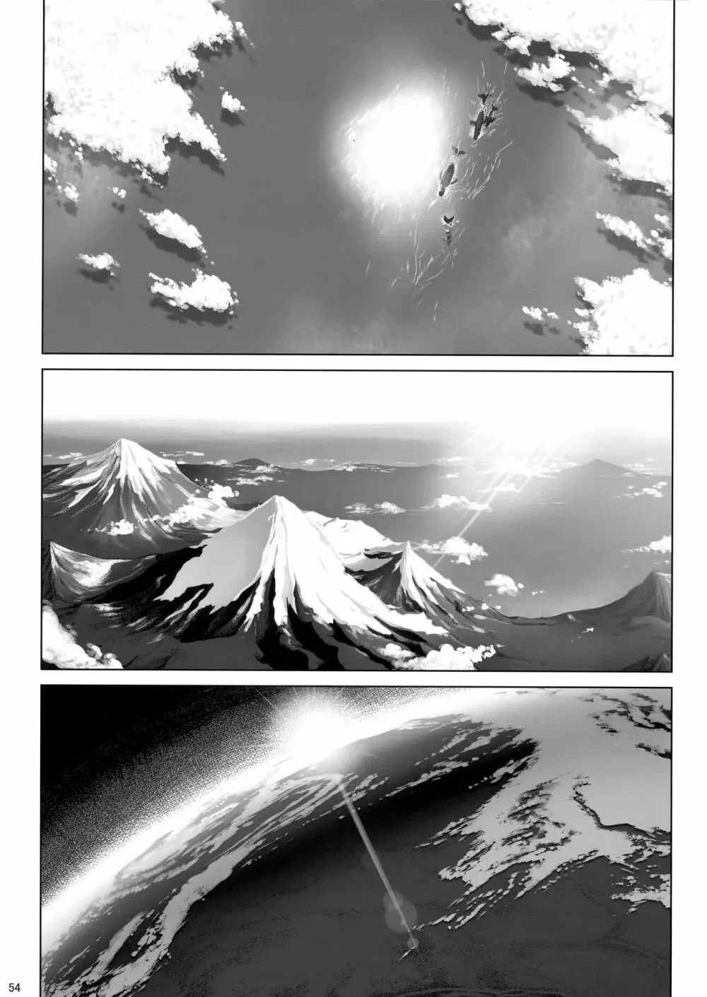 宙子の旅 8 Page.57