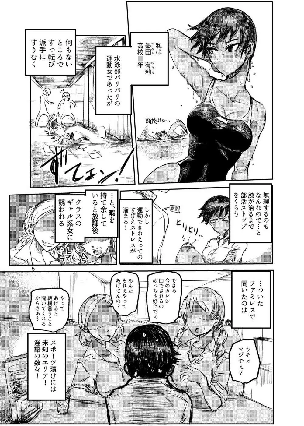 クロキソトヤリ Page.6