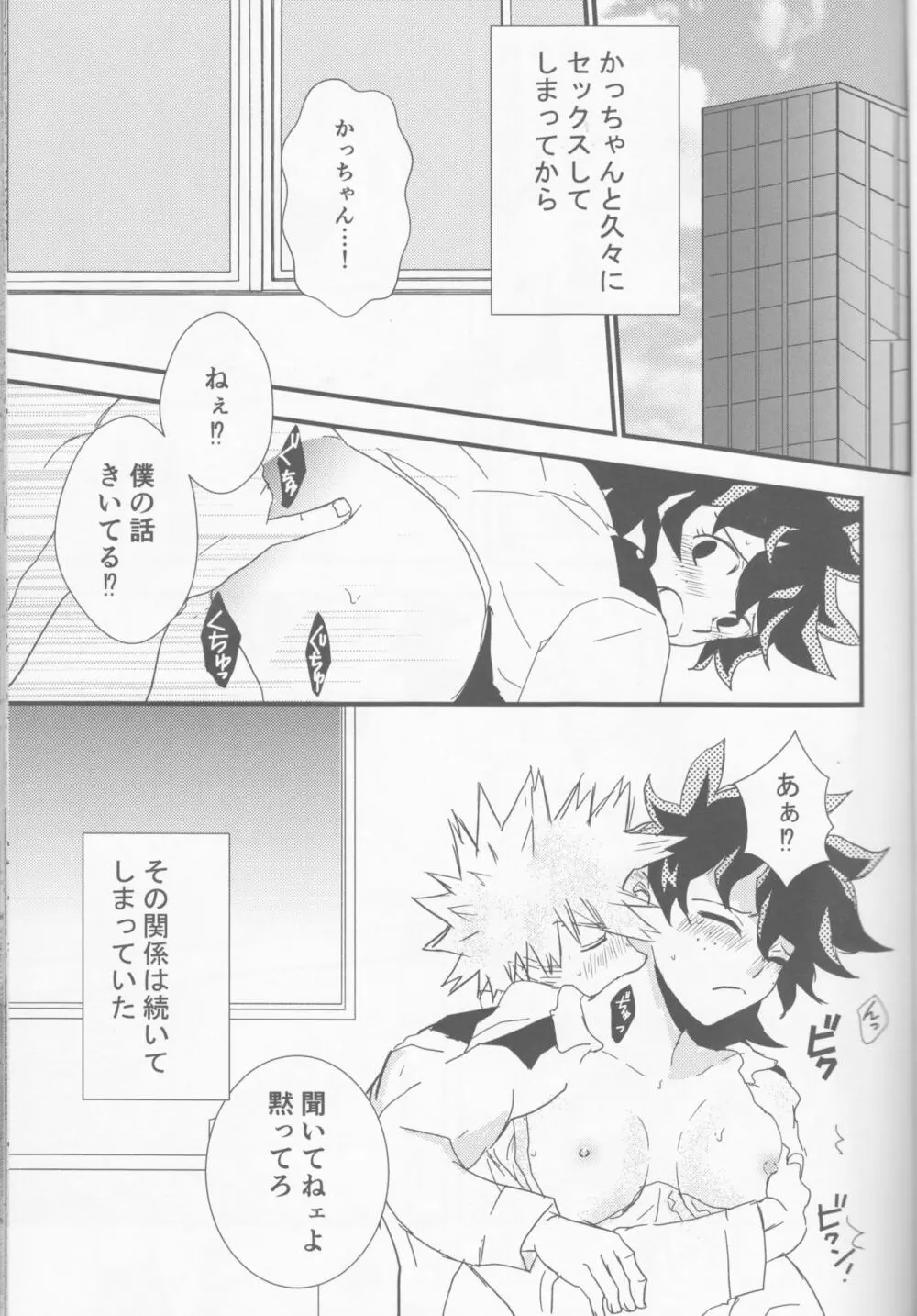 愛より青し Page.4