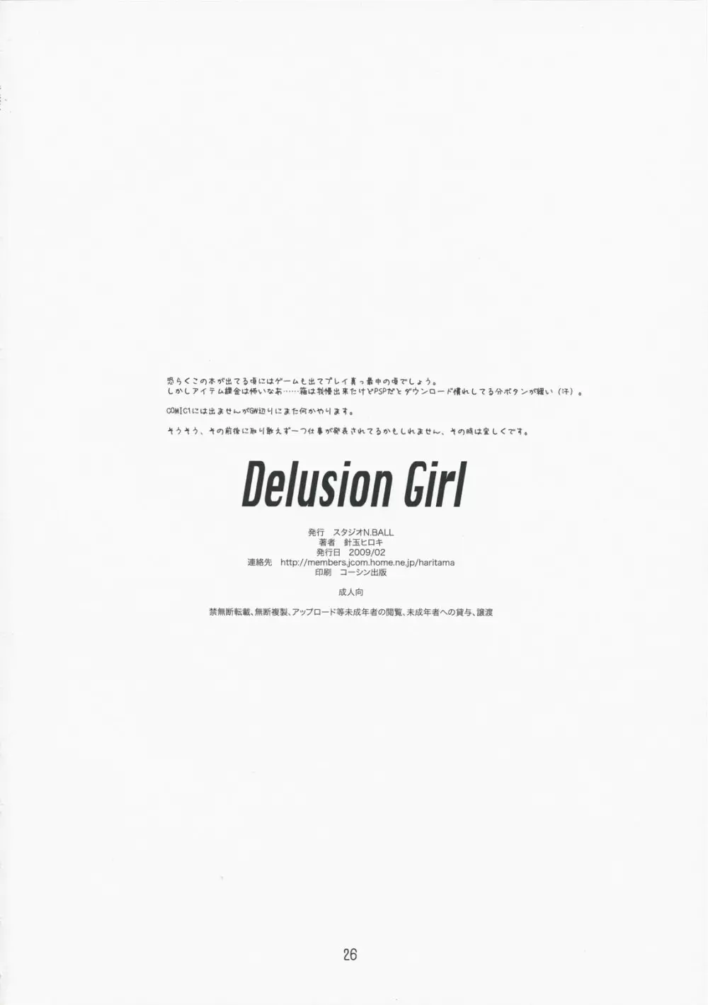 delusion Girl Page.25