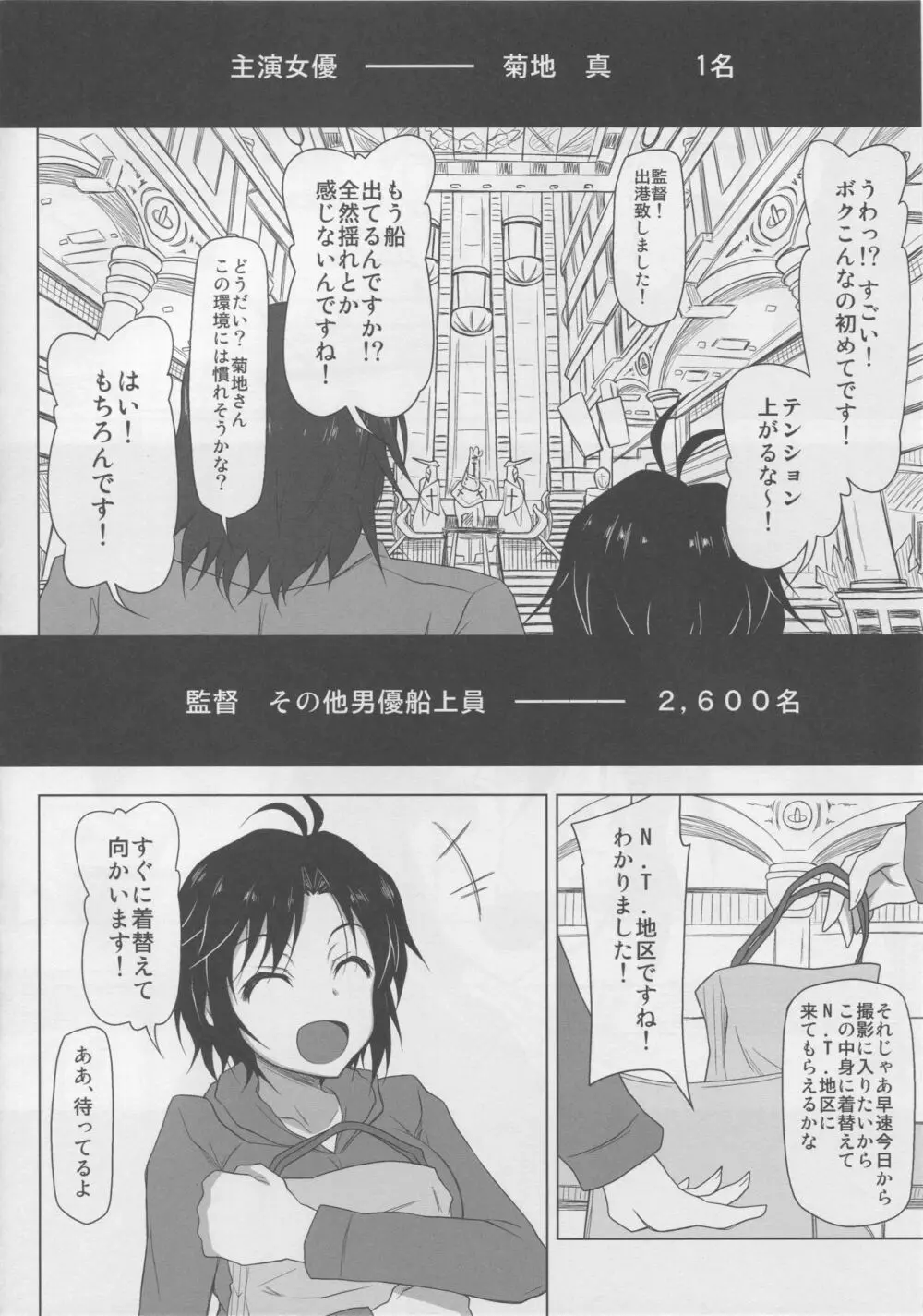 監獄千姦 Page.5