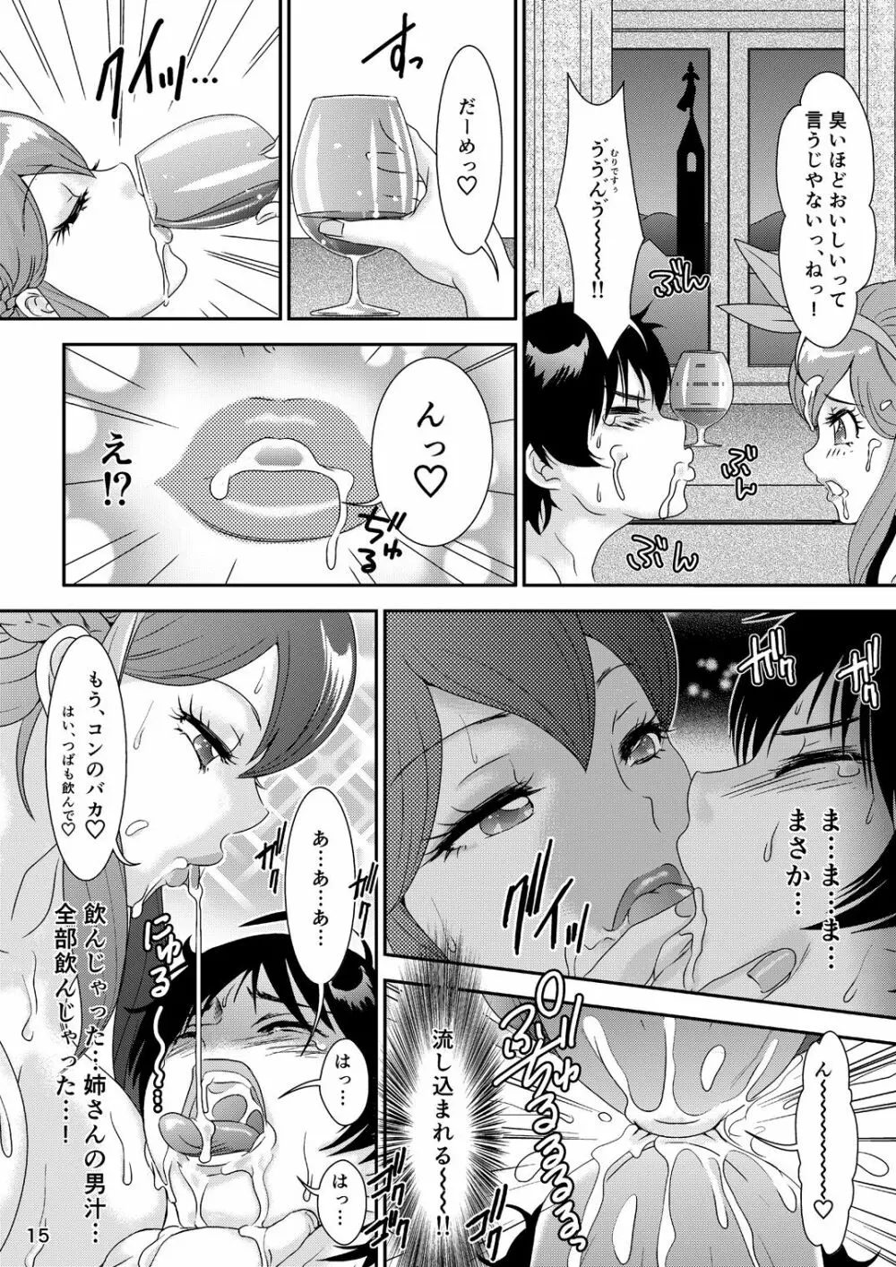 IXION SAGA not DT! Page.14