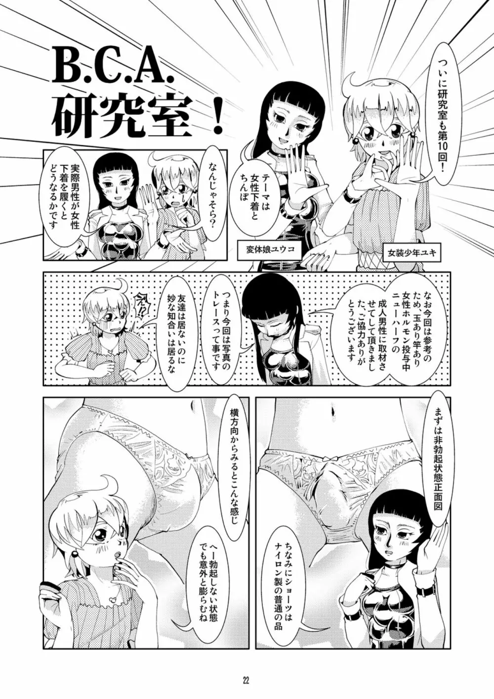 おまけ本 Page.22