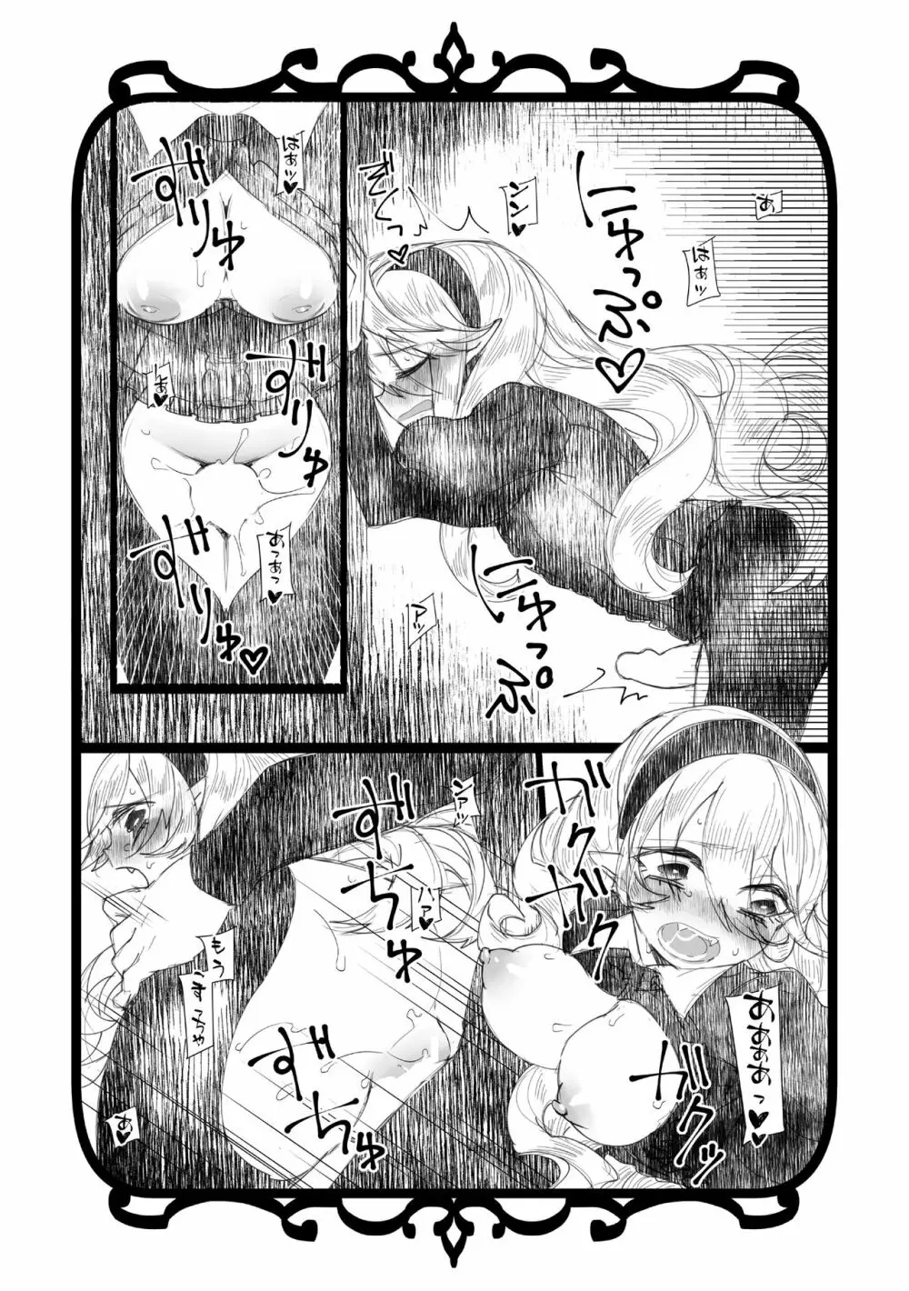 じこあい Page.8