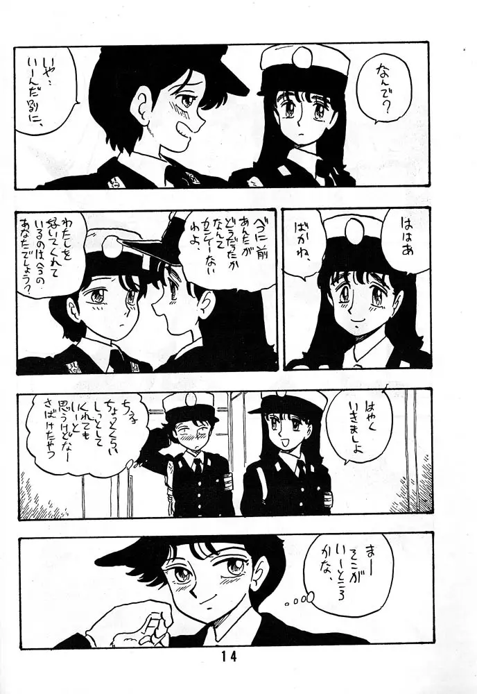 章子 Page.13