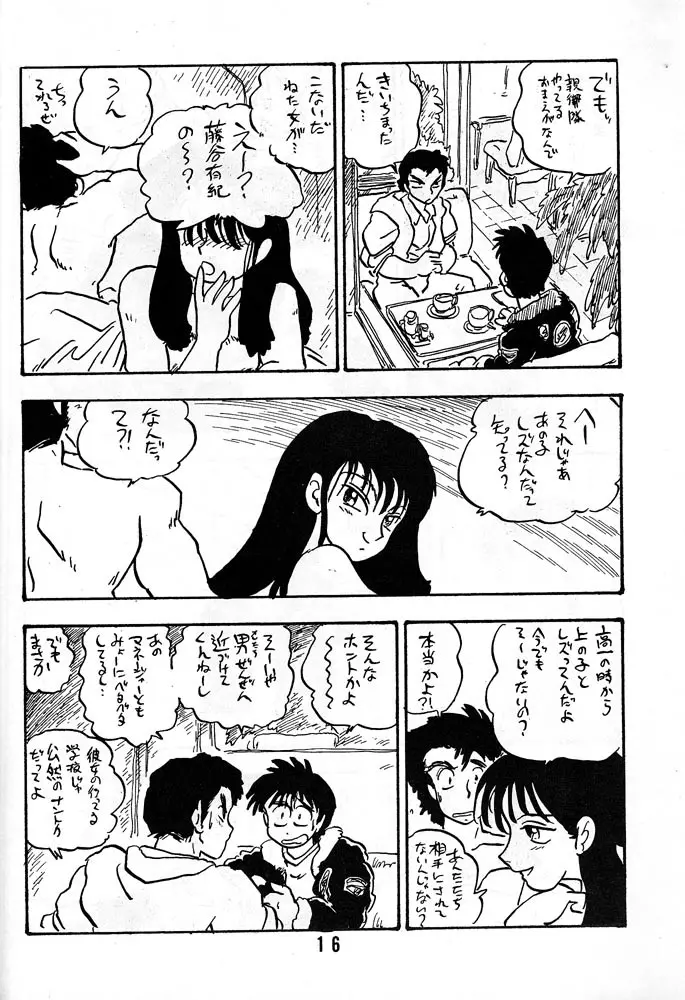 章子 Page.15