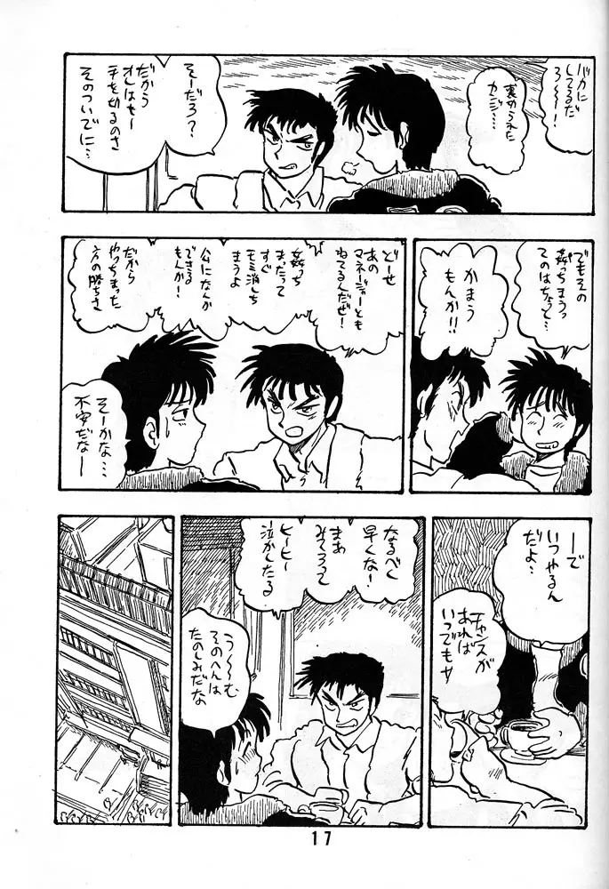 章子 Page.16