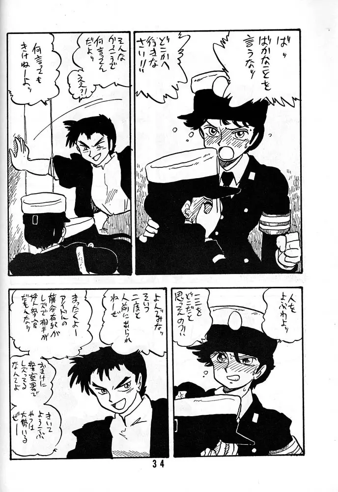 章子 Page.33