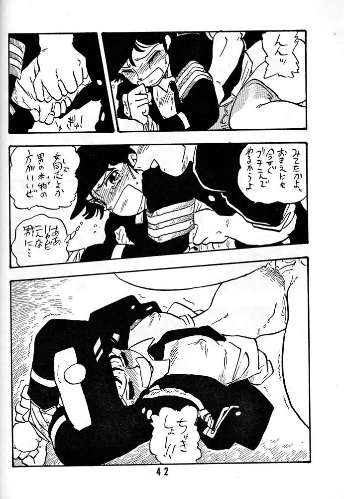 章子 Page.41