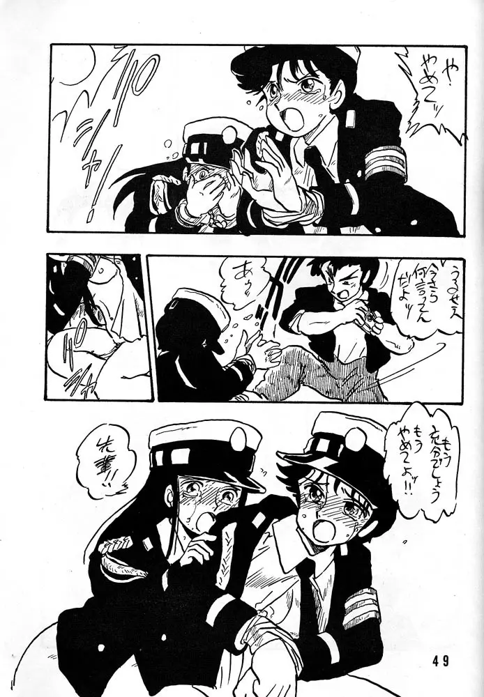 章子 Page.48