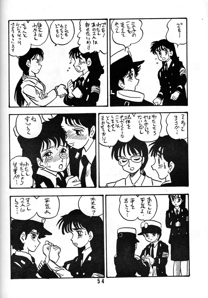 章子 Page.53