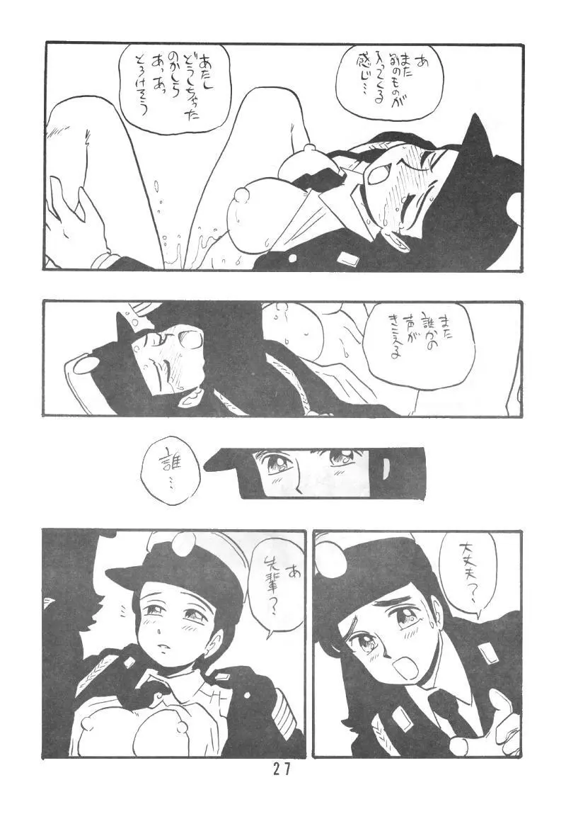 慶子 Page.26
