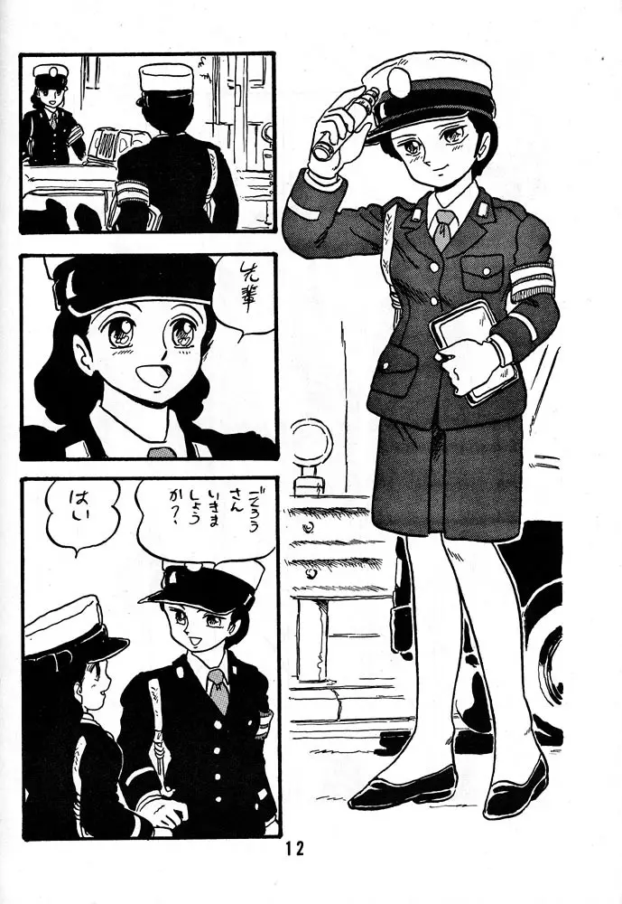 HANAKO 花子 Page.11