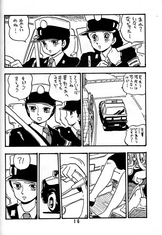 HANAKO 花子 Page.15