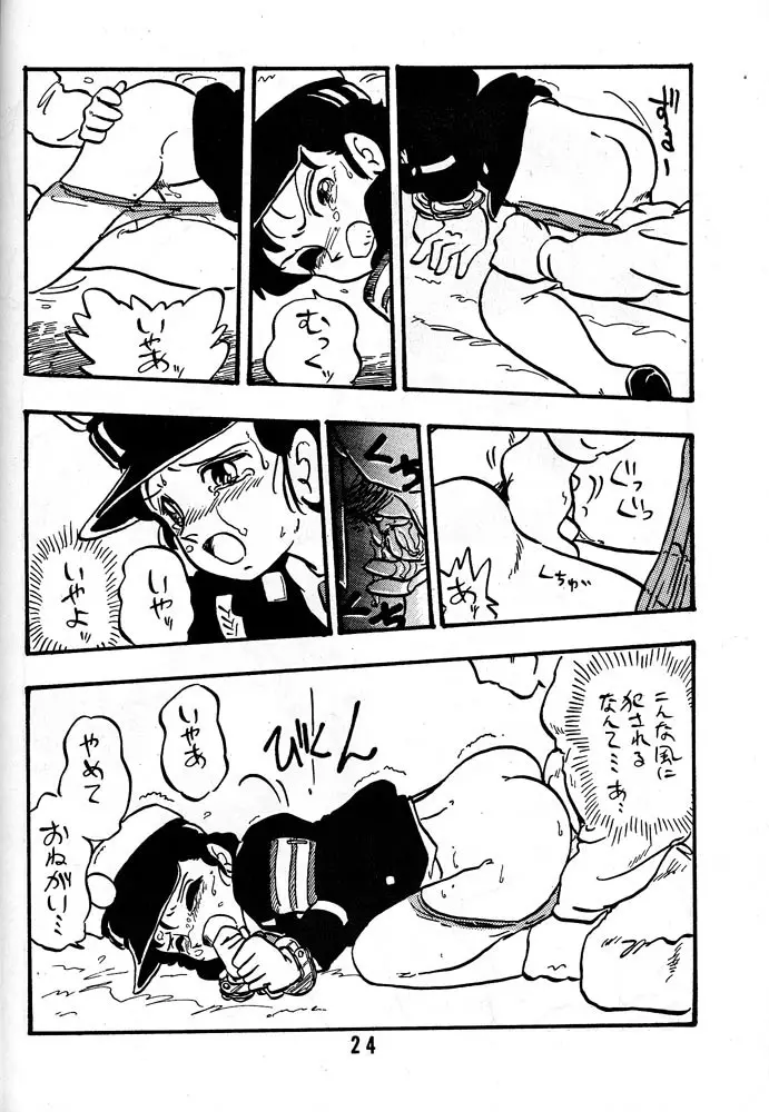 HANAKO 花子 Page.23