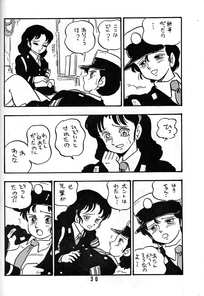HANAKO 花子 Page.29