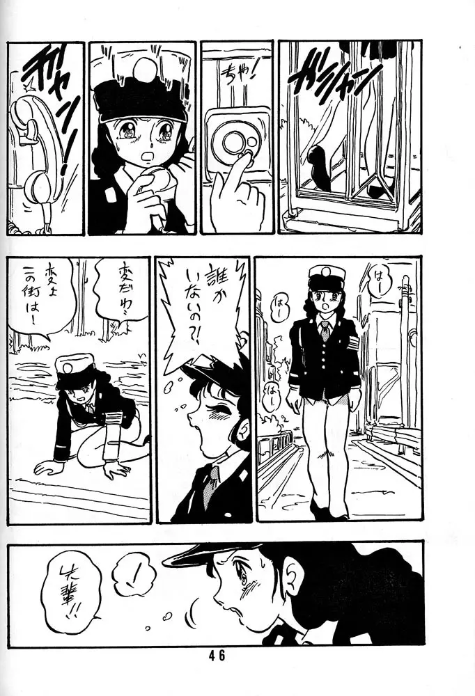 HANAKO 花子 Page.45