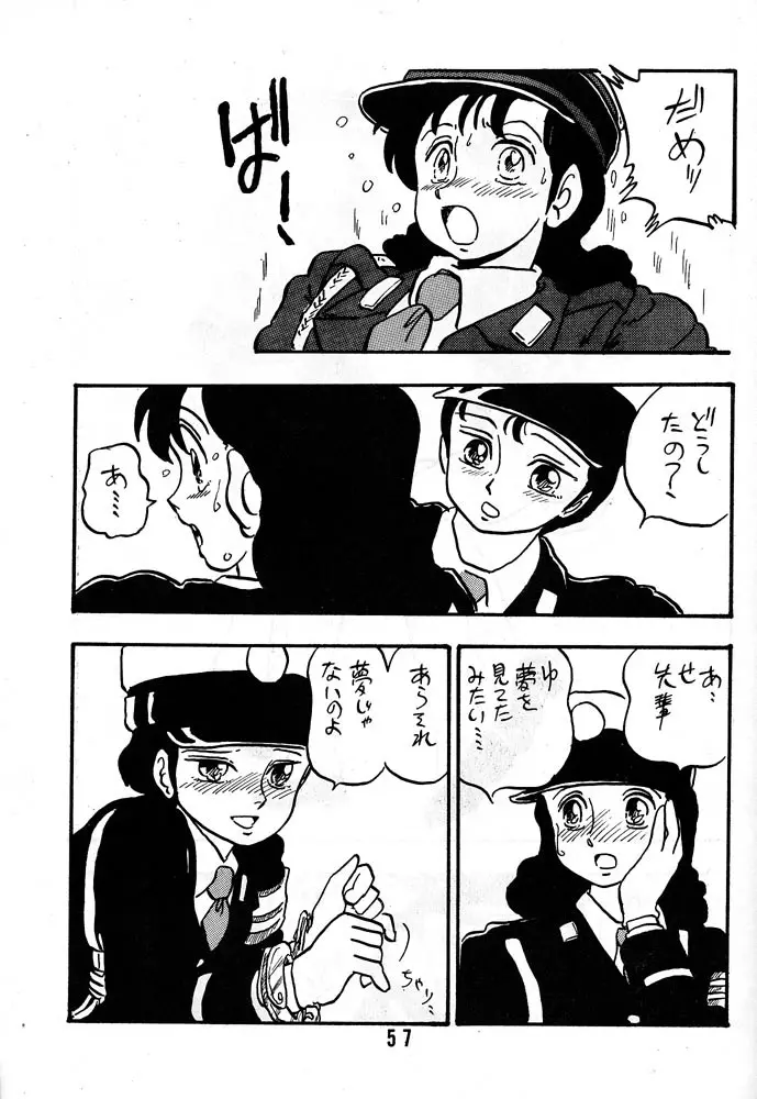 HANAKO 花子 Page.56