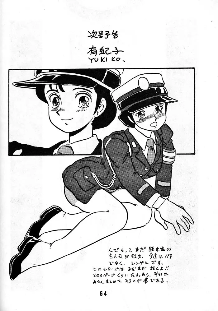 HANAKO 花子 Page.63