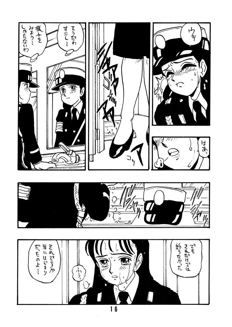 彩 PSYCHO 子 Page.15