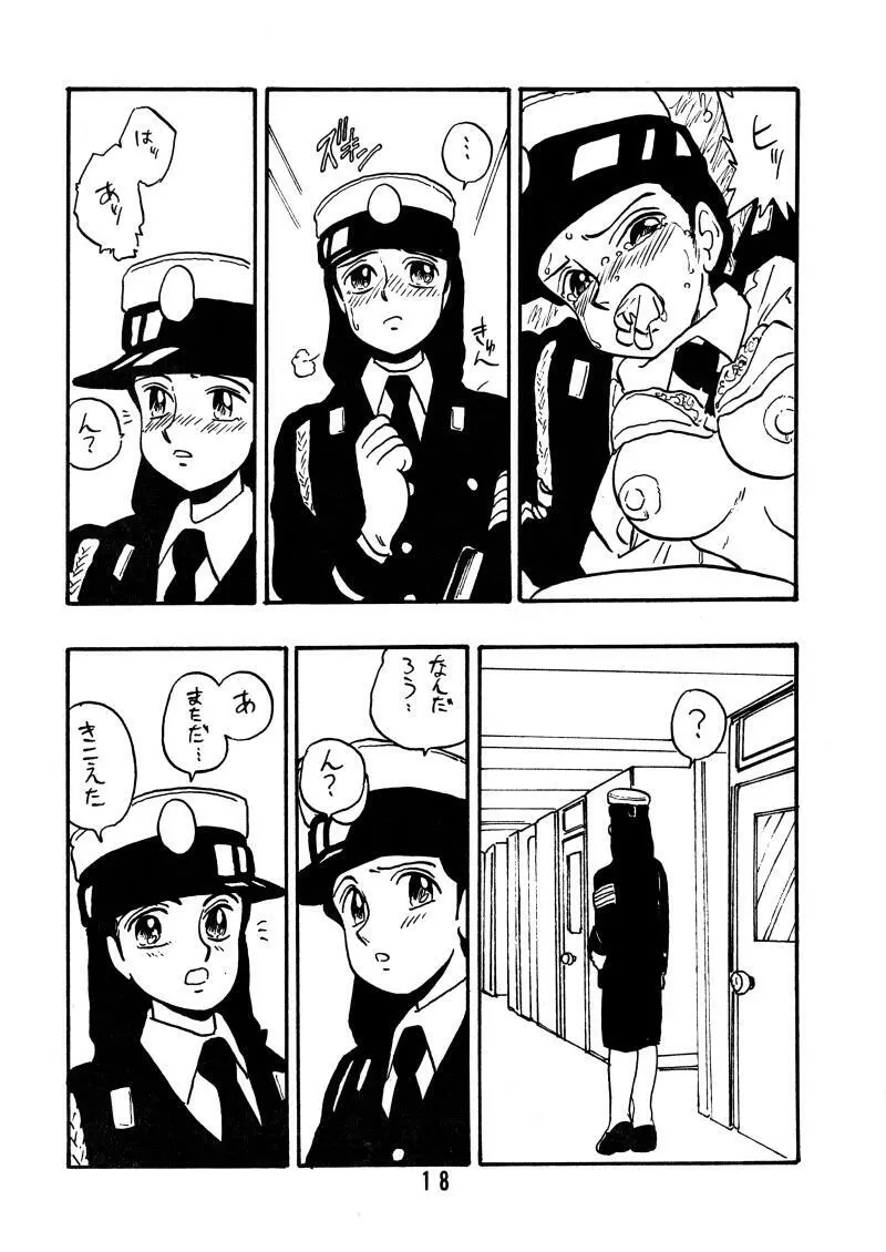 彩 PSYCHO 子 Page.17