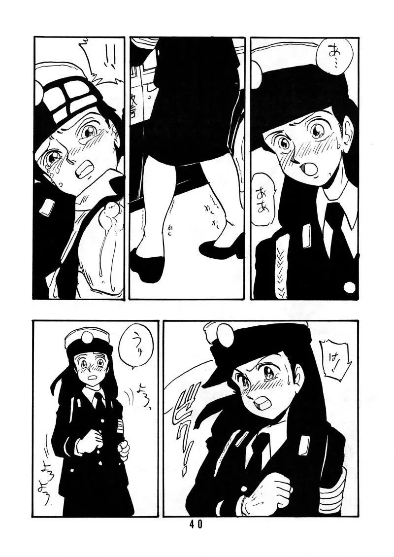 彩 PSYCHO 子 Page.39